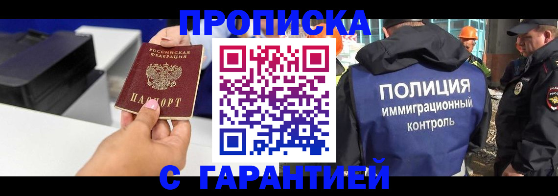 временная регистрация недорого в Острове