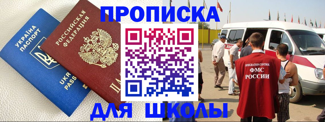 где прописаться в Острове